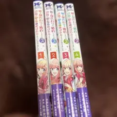 姉の身代わりで婚約したら何故か辺境の聖女と呼ばれるようになりました