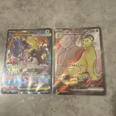メガガルーラ　sar ロケット団のペルシアン　sr メガ　ポケモンカード
