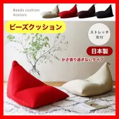K 新品 ビーズクッション レッド 赤 フロア ソファ 北欧 こたつ 座椅子
