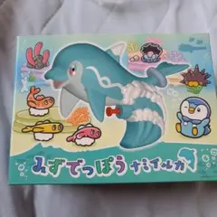 みずでっぽう ポケモンダイビング ナミイルカ ポケモン おもちゃ 風呂 レジャー