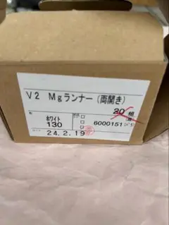 【未使用】タチカワ　ワンタッチ 天井ダブルブラケット　ホワイト16個
