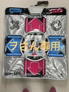 Amazon.co.jp: DDR専用コントローラーデラックス : Video Games