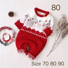 ベビー キッズ クリスマス トナカイロンパース 男女兼用 ニット 赤 80