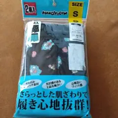 ボクサーブリーフ2枚組　サンリオ　ハンギョドン　Sサイズ