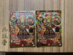 [コメントで最安値に値下げ] マジゴッドマグナ　魔神轟怒万軍投
