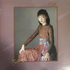 松任谷由実　紅雀　CD