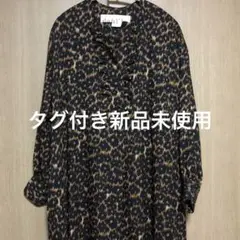 dahlia新品未使用