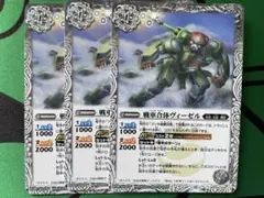 戦車合体ヴィーゼル　3枚　②