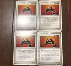 ポケモンカード 学習装置　4枚　pcg 2004 bc さ