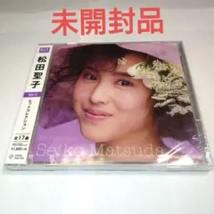 松田聖子 Hit Collection Vol.2 未開封CD