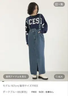 LEPSIM ダークブルー サロペットスカート FREEサイズ