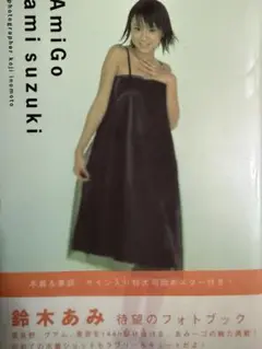 鈴木あみ サイン入り Tシャツ fit=scale-down,w=1200