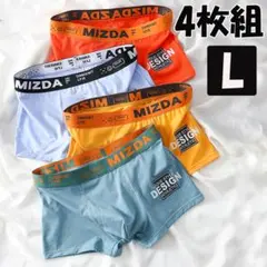 ▼Lサイズ ボクサーパンツ メンズ 下着 ローライズ 4枚セット 1308