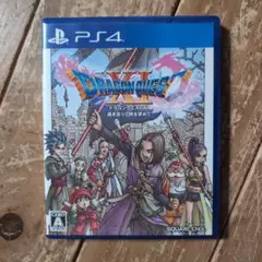 ドラゴンクエストXI 過ぎ去りし時を求めて