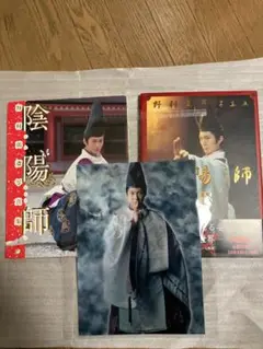 野村萬斎　『映画・陰陽師/安倍晴明』写真集・クリアファイルセット