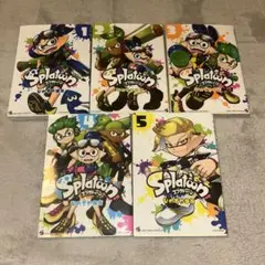 スプラトゥーン1~5巻