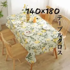 テーブルクロス　撥水加工　北欧　キッチン　黄色　レモン