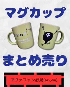 ゆるしと マグカップ 14点セット 2025年最新】ゆるしと マグカップの人気アイテム - メルカリ