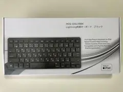MDS-IOSLKBK Lightning接続キーボード ブラック