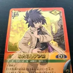 NARUTO ナルト みたらしアンコ