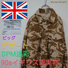 【90sヴィンテージ イギリス軍実物】DPM迷彩フィールドジャケットデザートカモ