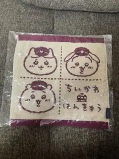 未開封　ちいかわ　阪急電車なタオルハンカチ　ハンドタオル　ハンカチ