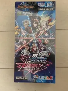 【新品未開封】デュエルマスターズ　シュリンク付き　異次元の超獣使い　1BOX