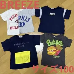 BREEZE 男の子　Tシャツ　4枚セット　サイズ100