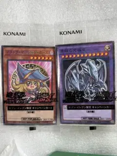 ハイチュウ遊戯王2枚セット