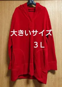 大きいサイズ 赤 パーカー 長袖 厚手 フリース ワンピ チュニック トレーナー