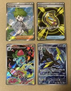 ポケモンカード4枚セット