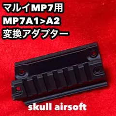 2025年最新】mp7 KSCの人気アイテム - メルカリ