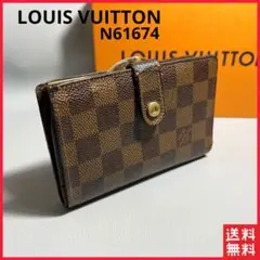 ルイヴィトン 財布 ダミエ ポルトフォイユ・ヴィエノワ がま口 二つ折り財布