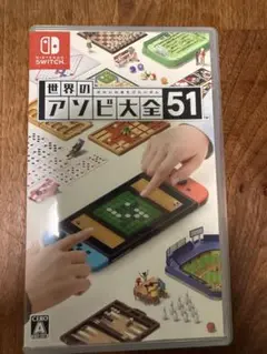世界のアソビ大全51 Nintendo Switch