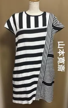 SUPER LADY スーパーレディ 山本寛斎　ワンピース　ボーダー白黒モノクロ