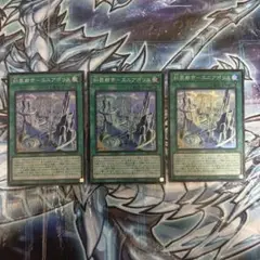 遊戯王　糾罪都市エニアポリス　3枚　DBPR エニアクラフト