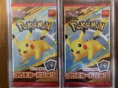 ポケカ　マクドナルド　プロモ