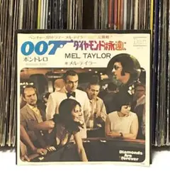 メル・テイラー ￼￼- ダイヤモンドは永遠に/ ボンドレロ