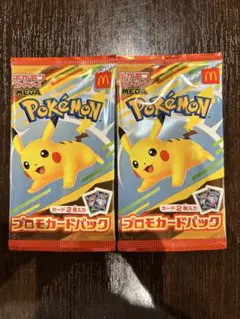 ポケモンカード マクドナルド ハッピーセット2025 プロモパック ×2