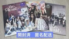 IVE Be Alright 開封済　アルバム　I盤　V盤　E盤　セット