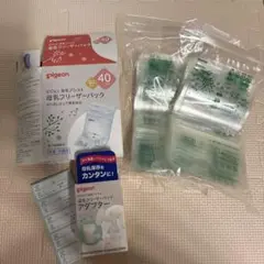pigeon 母乳フリーザーパック 50個入り 40ml