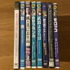 クラシック映画 セル版DVD 8作品セット (ケース無し)