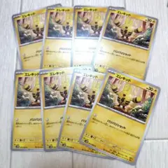 ポケモンカード 未来の一閃 ＊エレキッド8枚