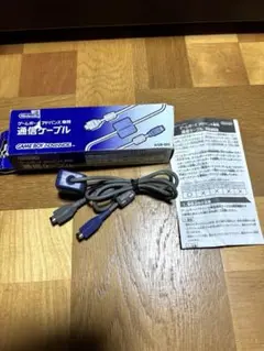 ゲームボーイアドバンス専用 通信ケーブル