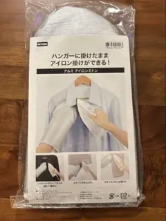 ニトリ アイロンミトン シルバー