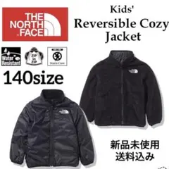 THE NORTH FACE リバーシブルコージージャケット 140サイズ 新品