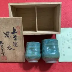 2025年最新】上野焼 熊谷の人気アイテム - メルカリ