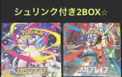 新品未開封のポケモンカードゲームメガブレイブ&メガシンフォニア　シュリンク付き