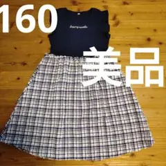 美品 一度のみ着用　160　チェック　切り替えワンピース春夏　イオン