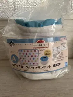 一番くじ　おもひで駄菓子屋さん　A賞　モロッコヨーグルのブランケット